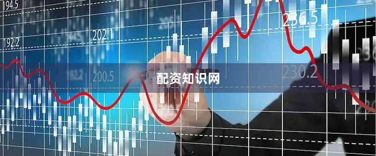 配资知识网